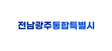 전남광주통합특별시